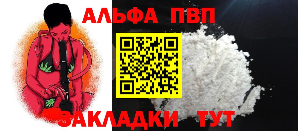 А ПВП крисы CK Зеленокумск