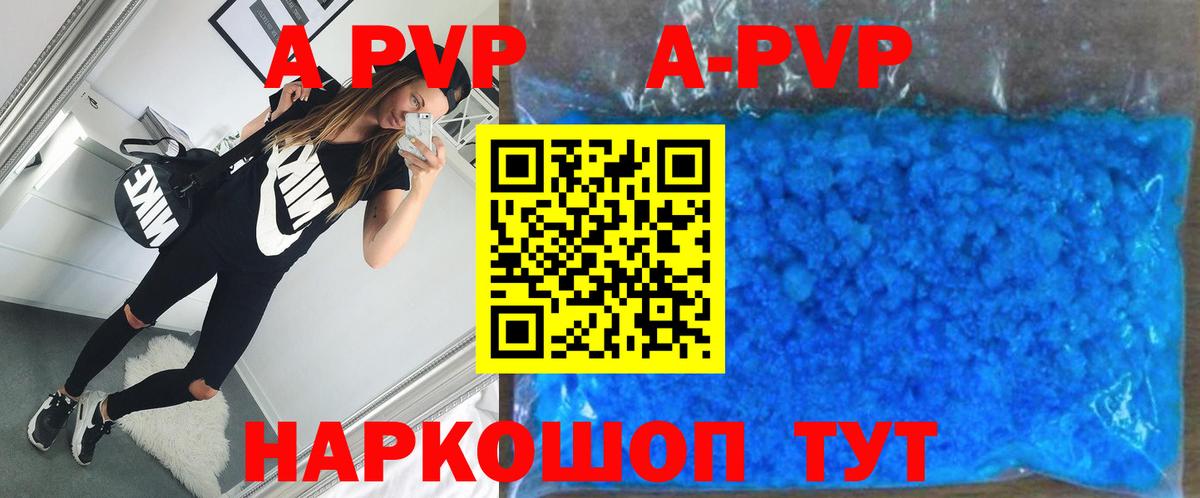 где купить наркоту  Альфа ПВП VHQ  Вход с VPN  Альфа ПВП мука  Alfa_PVP Соль  Зеленокумск 