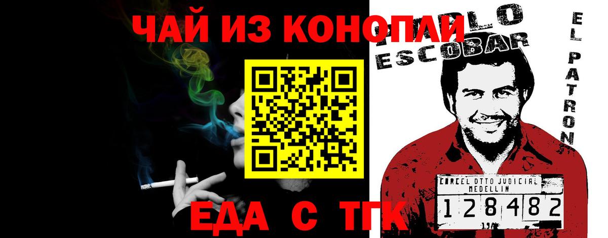 Зеленокумск  Печенье с ТГК конопля  Вход с VPN 