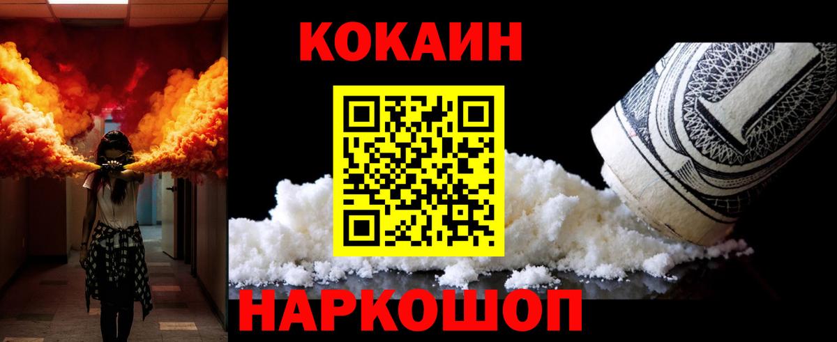 Cocaine Columbia Зеленокумск
