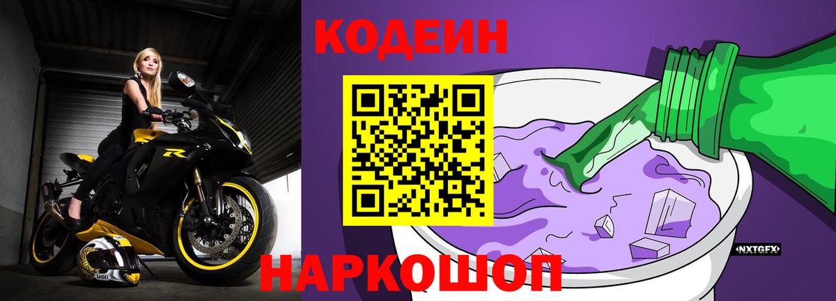 Зеленокумск  Кодеиновый сироп Lean напиток Lean (лин)  Вход с VPN  Кодеин напиток Lean (лин) 