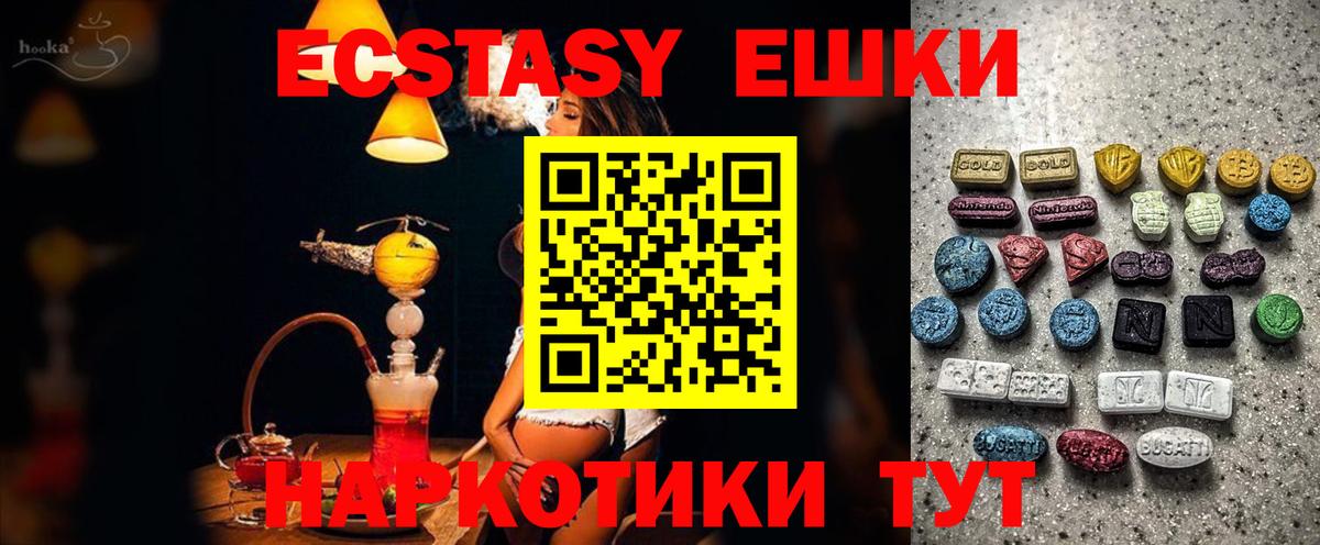 Зеленокумск  Ecstasy 300 mg  Экстази  Экстази бентли  Вход с VPN 