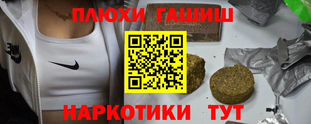 ГАШИШ  ГАШИШ ice o lator  Вход с VPN  Зеленокумск  ГАШИШ гарик 
