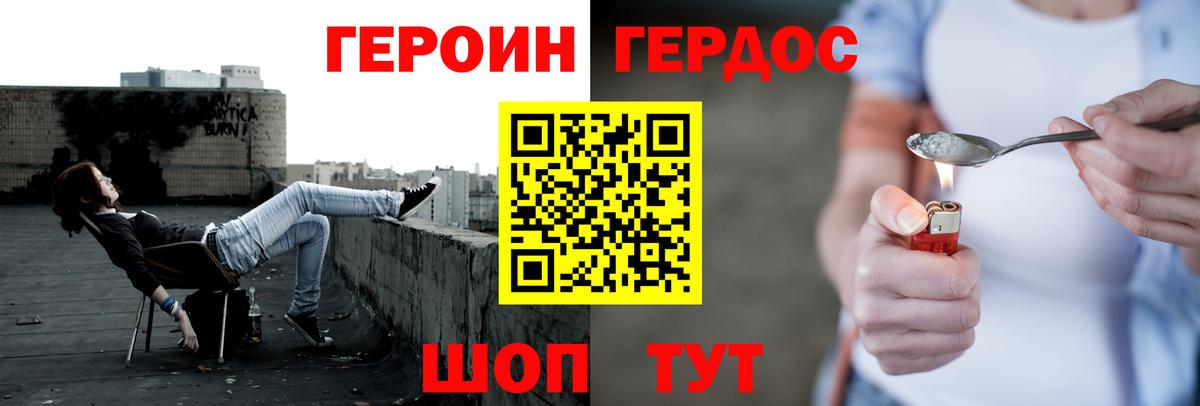 Героин белый  Героин  Зеленокумск  Вход с VPN 