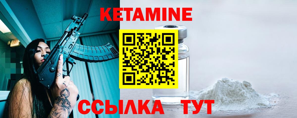 Зеленокумск  Кетамин ketamine  Вход с VPN 