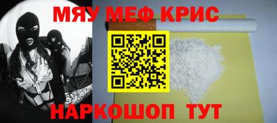 меф Ангарск