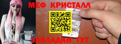 меф Ангарск
