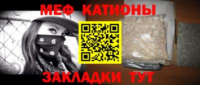 меф Ангарск