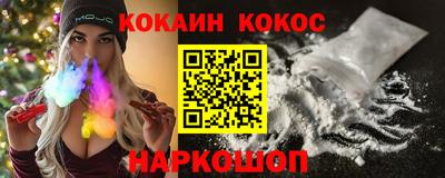 кокаин перу Анапа