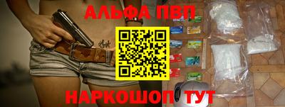 меф Ангарск