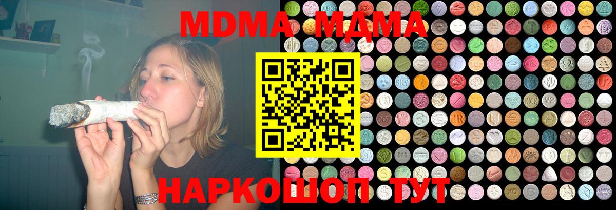Зеленокумск  MDMA молли  MDMA  MDMA Molly  Вход с VPN 