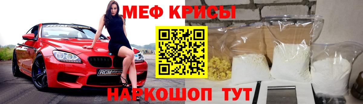 МЯУ-МЯУ мяу мяу  Вход с VPN  МЯУ-МЯУ  Зеленокумск  Мефедрон мяу мяу 