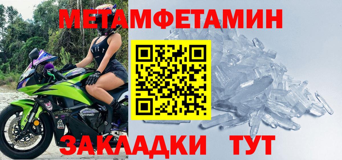 Зеленокумск  Метамфетамин мет  Вход с VPN  Метамфетамин мет 
