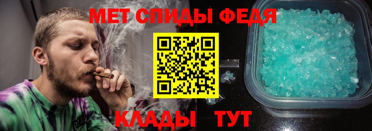 Первитин Methamphetamine Зеленокумск