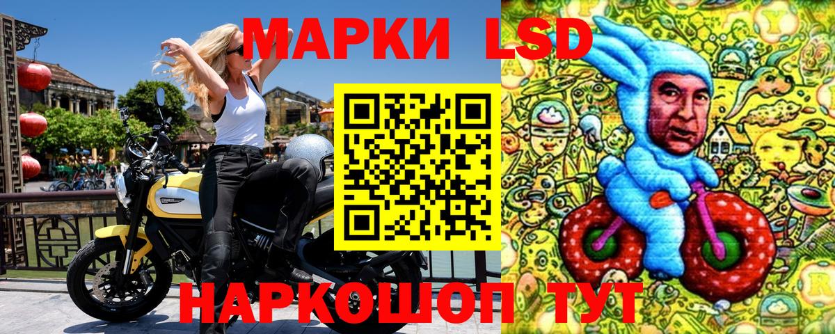 Марки NBOMe 1,8мг Зеленокумск