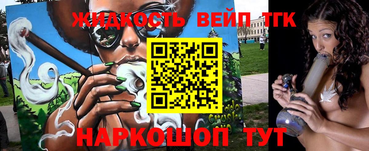 Дистиллят ТГК гашишное масло Зеленокумск